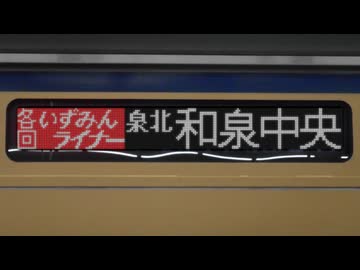 泉北高速鉄道 天国と地獄（jubeat）