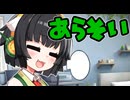 世代の違い【VOICEROID劇場】