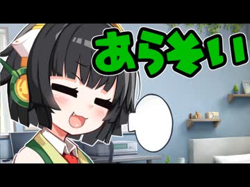 世代の違い【VOICEROID劇場】