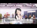 【デレステコミュ】栗原ネネ メモリアルコミュ１〜５
