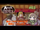 【初見プレイ】ゲームの中に入り込んだり砂漠を歩いたり【AIWU】#03