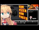 【116円】Run Pizza Run Any% RTA 54:47.33 - part3