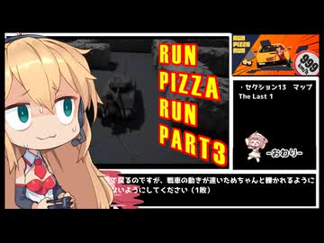 【116円】Run Pizza Run Any% RTA 54:47.33 - part3