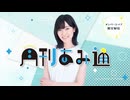 【会員限定】月刊あみ通【2026.07.13】