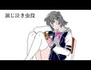 【歌詞直した再投稿】言えぬ/ゴミ結晶　feat.小春六花