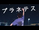 【こーくん】プラネテス　踊ってみた【誕生日と7周年】