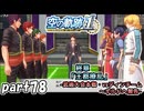【空の軌跡】空の軌跡 the 1stを普通の会社員が普通に初見プレイ part78【英雄伝説】