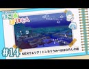 【ゲーム実況】たぬきときつねとぽこあポケモン #14