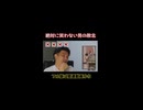 絶対に笑わない男vs屁コキ公園パート２(fart prank)