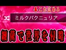 自分のオリジナルウイルスで世界を破滅させるゲームでこいつを世界に広めたい!【Plague Inc.】