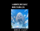 【ポン子】旅行中
