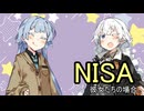 NISA、彼女たちの場合。【VOICEROID劇場】