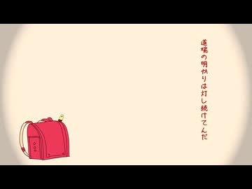 ねがいごと / 歌愛ユキ