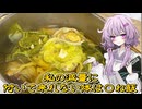 【私の減量に付いて来れない体は〇ね飯】結月ゆかり曰く、今度こそ減量に向けて本腰を入れればよいのでしょう？【VOICEROIDキッチン】