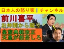 【前川喜平がお仲間から蹴りを入れられる】「天皇が拒否すればいいじゃんよ」と天皇陛下に指図してしまい山口二郎や枝野幸男らから「お前はリベラルではない」
