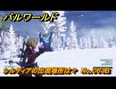 パルワールド　シルティアの出現場所は？　No.０６３B　パル図鑑コンプへの道　＃５０　【Palworld正式版】