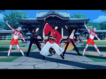 【MMD】夜の踊り子/ダンシング☆サムライ