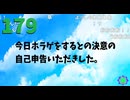【会員生放送】タンクトップ通信 第１７９号