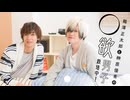 第351回【無料版】「鵜澤正太郎と榊原優希の◯欲男子栽培中！」