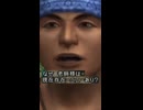 【FF10】ワッカが通常版もインターナショナル版もおかしい件