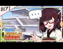 【Minecraft】ウナときりたんの開拓記録　7枚目「油断大敵」
