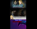 脱出不可能⁉Dwanbellを推す！