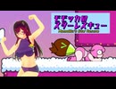 【RTA】モモッカのスターレスキュー　11:55.70
