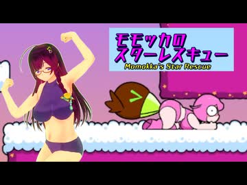 【RTA】モモッカのスターレスキュー　11:55.70