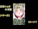 【ショタボ】名もなき下っぱ盗賊の受難～シーズン１～　盗賊ショタが色々な酷い目に…