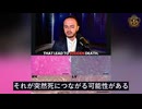 最新の解剖研究：mRNAブースターの複数回接種と心臓の微小瘢痕との関連性