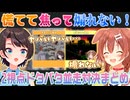 【スーパードンキーコング 2視点】煽る余裕のない大空スバルと戌神ころねの並走対決【ホロライブ切り抜き】