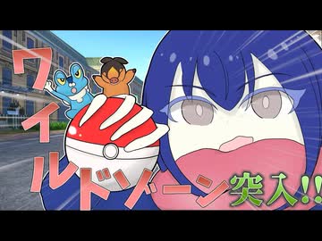 【ポケモン　ZA】３話　「触発」