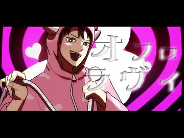 オフロラヴィ