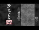 #22【神石師】あたいが後ろを取られるとはね【実況】