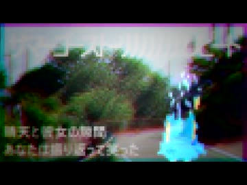 【初音ミク】サマーゴースト・ﾘﾘﾘﾘﾘﾘﾘﾘリピート【幽霊楽曲投稿祭2026】