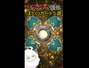 エラッタで強化してほしいカード５選