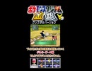 【ポケスタ金銀】ブイズと挑戦！ヒワダジムの双子ちゃん！その3【short限定】
