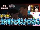 【完全初見】ワールド イズ ダンシング 3話 同時視聴□｜The World Is Dancing｜リアクション