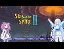 Slay the Spire 2　自称上級者の雪さんその５３前回の動画では見苦しいプレイをお見せして申し訳ありませんでした【めた雪実況】