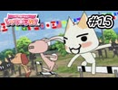 校長「俺の背中を越えていけ」｜-どこでもいっしょ®-レッツ学校！｜#15