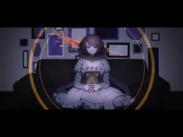 【UTAU音源配布】エゴイスト【小響紫音_したたかさん】