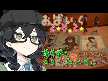 商店街とスタンプたくさん【VOICEROID旅行】【花隈千冬旅行】