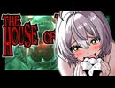 【HOD リメイク】 あかりオブザサバイブ　PART3