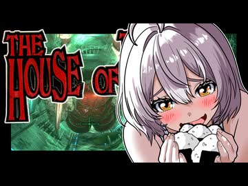 【HOD リメイク】 あかりオブザサバイブ　PART3