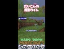 だいこん撮影タイム MARSROOMマインクラフト~ちょこっとDAY2~