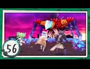 実況 ◇ セブンスドラゴンⅢ code:VFD ◇ 第56幕