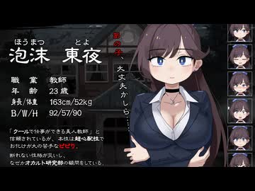震える女教師は逃げ出したい 体験版 プレイ動画【The trembling female teacher wants to run away】