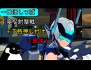 【#星の翼】大バフ入ったサンダーボルト・OTOMEは下格を押し付けろ！｜一口ほしつば【ブラホ帯】【#ゆっくり実況】