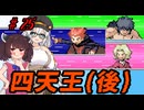 【ポケモンFRLG】きりきずのポケットモンスター ファイアーエムブレッド #25 【きりきず実況プレイ】