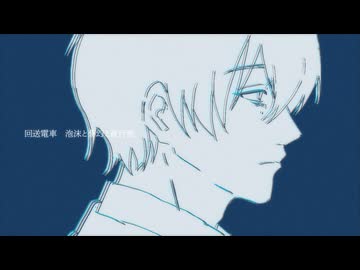 レキシコン / wotaku feat. KAITO